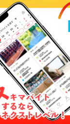 ネクストレベル screenshot