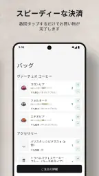 ネスプレッソ ストア screenshot
