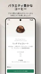 ネスプレッソ ストア screenshot