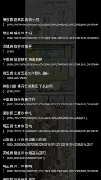 ネットの電話帳 screenshot