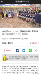 ネットもテレ東 テレビ東京の動画アプリ テレビ番組をスマホで screenshot