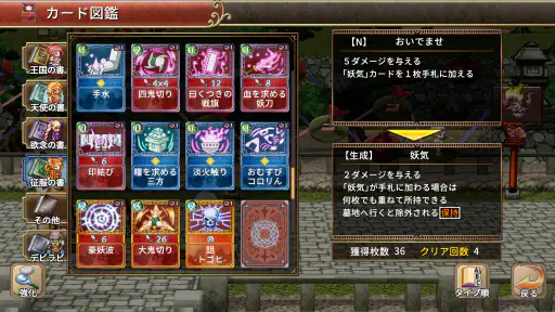 ノベルズローグ - ローグライトRPG screenshot