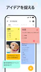 ノート: メモ帳, メモ, 付箋, カラーノートアプリ screenshot