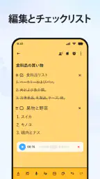 ノート: メモ帳, メモ, 付箋, カラーノートアプリ screenshot