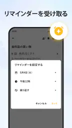 ノート: メモ帳, メモ, 付箋, カラーノートアプリ screenshot