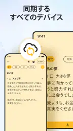 ノート: メモ帳, メモ, 付箋, カラーノートアプリ screenshot