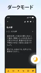 ノート: メモ帳, メモ, 付箋, カラーノートアプリ screenshot