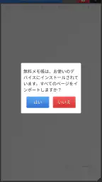 ノートパッドプロ screenshot