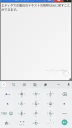 ノートパッドプロ screenshot