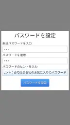 ノートパッドプロ screenshot