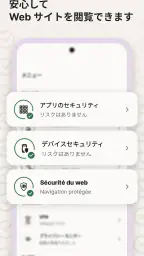 ノートン 360: モバイルセキュリティ&ウイルス除去対策 screenshot