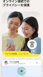 ノートン 360: モバイルセキュリティ&ウイルス除去対策 screenshot