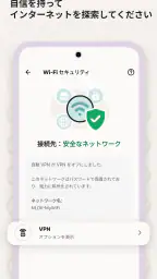 ノートン 360: モバイルセキュリティ&ウイルス除去対策 screenshot