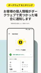 ノートン VPN – 高速で安全 Wi-Fi プロキシ screenshot