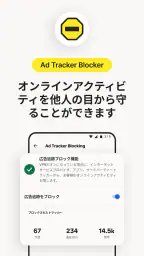 ノートン VPN – 高速で安全 Wi-Fi プロキシ screenshot