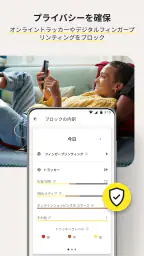ノートン アンチトラック screenshot