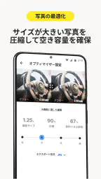 ノートン クリーナーで不要なデータを削除 screenshot