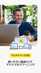ノートン クリーナーで不要なデータを削除 screenshot