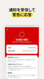ノートン™ モニター screenshot