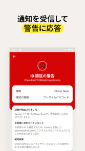 ノートン™ モニター screenshot