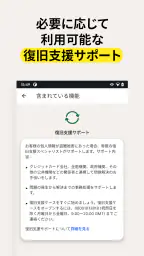 ノートン™ モニター screenshot
