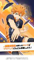 ハイキュー!! TOUCH AND CONNECT screenshot