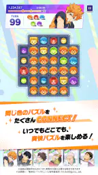 ハイキュー!! TOUCH AND CONNECT screenshot