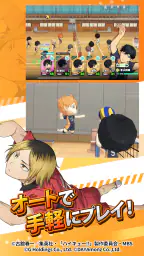 ハイキュー!! TOUCH THE DREAM screenshot