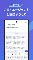 ハイクラス転職ならリクルートダイレクトスカウト：転職アプリ screenshot