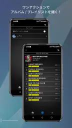 ハイレゾ再生音楽プレイヤーアプリ［NePLAYER］ screenshot