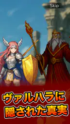 ハクスラRPG 墓守のバルキリー screenshot