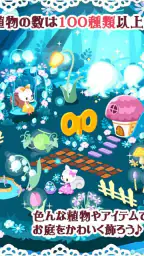 ハコニワ for Android screenshot