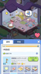 ハッピー・シチズンズ - シティ・シミュレーション screenshot