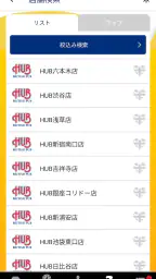 ハブメンバーズカードアプリ【HUB】 screenshot