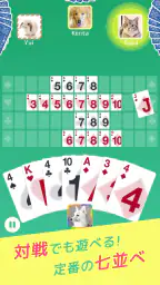 ハマる 七並べ-2人～4人で遊べる オンライン対戦ゲーム screenshot