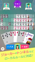 ハマる 七並べ-2人～4人で遊べる オンライン対戦ゲーム screenshot