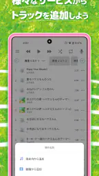 ハヤえもん - 音楽プレイヤー screenshot