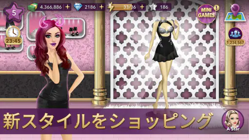 ハリウッドストーリー®：ファッションスター screenshot