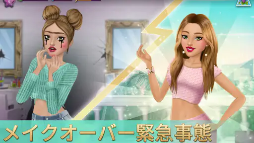ハリウッドストーリー®：ファッションスター screenshot