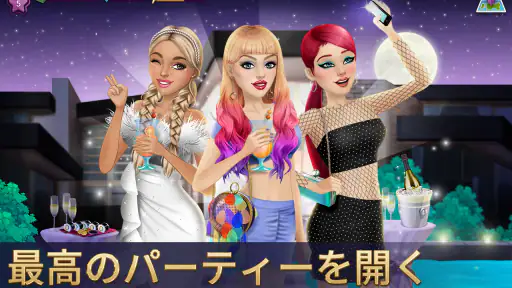 ハリウッドストーリー®：ファッションスター screenshot