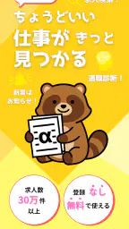 ハローワークα - 適職診断と求人検索が無料&登録不要で screenshot