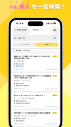 ハローワークα - 適職診断と求人検索が無料&登録不要で screenshot