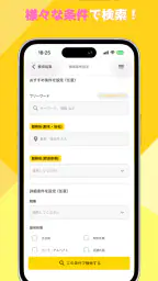 ハローワークα - 適職診断と求人検索が無料&登録不要で screenshot