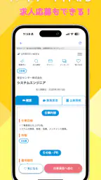 ハローワークα - 適職診断と求人検索が無料&登録不要で screenshot