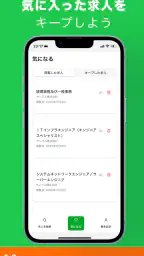 ハローワーク求人検索アプリ - 転職・就職の仕事探し screenshot