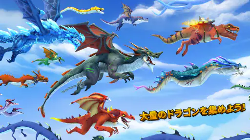 ハングリードラゴン (Hungry Dragon) screenshot