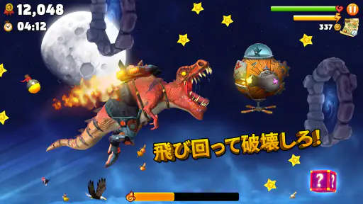 ハングリードラゴン (Hungry Dragon) screenshot