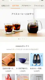 ハンドメイドマーケットアプリ - minne（ミンネ） screenshot