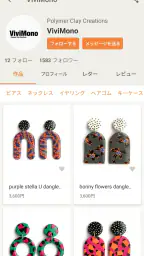 ハンドメイドマーケットアプリ - minne（ミンネ） screenshot