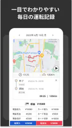 ハンドリング - タクシー,トラック運転手さんの必需アプリ screenshot